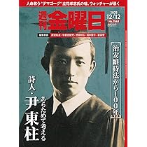週刊金曜日 2025年12/12号 [雑誌] | 金曜日 |本 | 通販 | Amazon