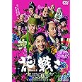 花戦さ [DVD]