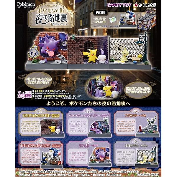 Amazon ポケットモンスター ならべて つなげて なかよしの木 Box商品 通販