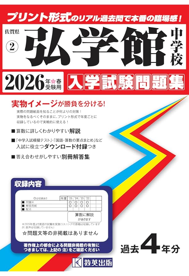 【最新2026年受験用　書き込みなし】早稲田中の算数 小問大問対策テキスト 2冊 61aFffd4JnL.jpg