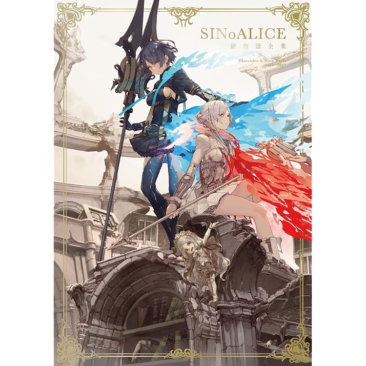 Amazon.co.jp: SINoALICE -シノアリス- Original Soundtrack
