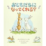 ともだちがほしいの からだとこころのえほん 柴田 愛子 ヒデ子 長野 本 通販 Amazon