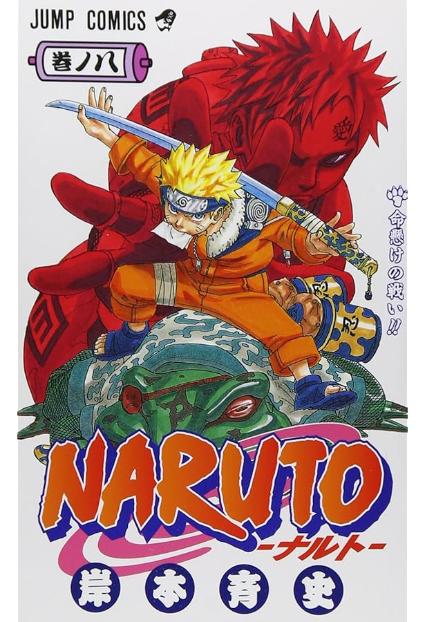NARUTO ナルト 全巻セット　＋　おまけ10巻 NARUTO ナルト 全巻セット ＋ おまけ10巻 NARUTO -ナルト- 10