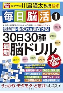 計算ドリル 366日 脳トレ 1日3分でもの忘れ予防 毎日脳トレ！ 計算ドリル366日｜西東社｜『人生