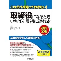 【中古】 会社設立の法律知識 これだけは知っておきたい ［改訂版］/弘文社/法律実務研究会 中古】 会社設立の法律知識 これだけは知っておきたい ［改訂版