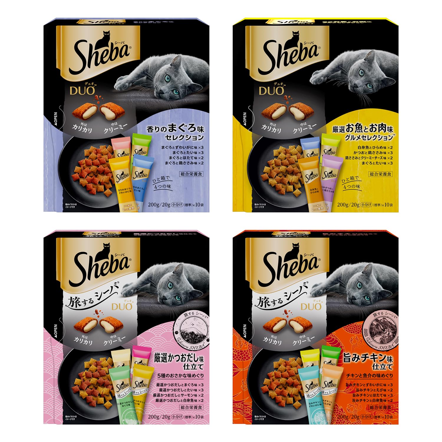 シーバ デュオ 成猫用 4種バラエティ しあわせ香るセレクション 200g×4箱 ドライフード 猫 おやつ 総合栄養食 キャットフード 小分け | 【EC限定】 Sheba Duo 200g(20g×10袋)×4箱 お試し 猫