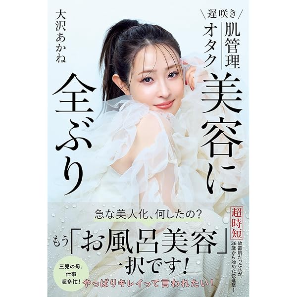 Amazon.co.jp: 10年前より可愛くなる 大人美容の正解 電子書籍: 天野