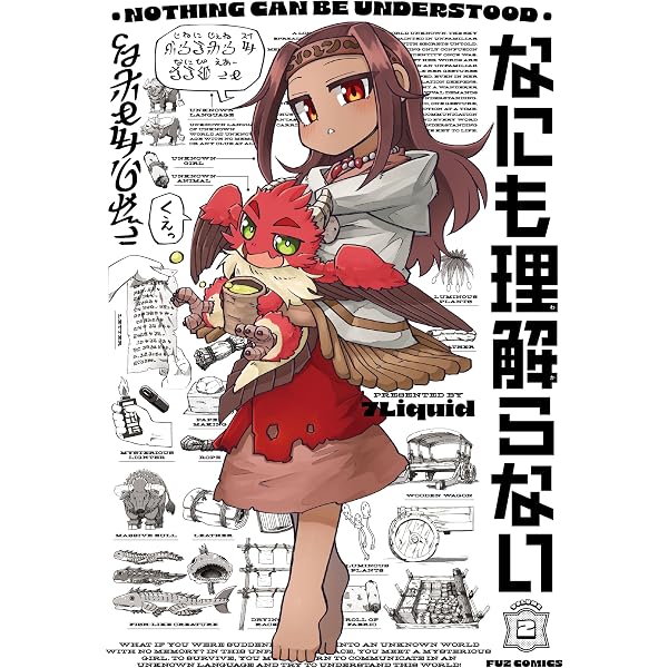 Amazon.co.jp: チハヤリスタート！ 4巻 (FUZコミックス) eBook