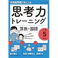 思考力国語・算数 2年生 セット:土日発送 成長する思考力GTシリーズ算数8級 小学3年生レベル 送料無料