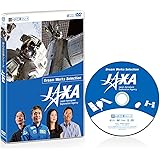 Amazon Co Jp Nhkスペシャル 宇宙飛行士はこうして生まれた 密着 最終選抜試験 Dvd Dvd ブルーレイ ドキュメンタリー