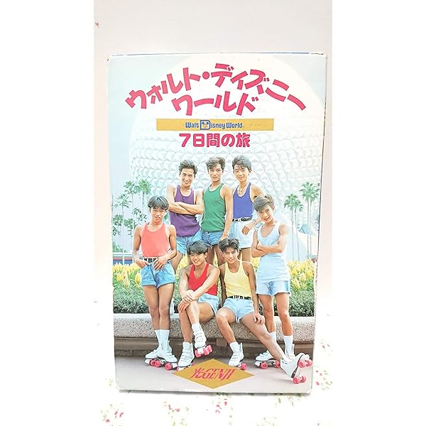 非売品 ビンテージ 光ゲンジ 太陽がいっぱい パネルポスター レトロ 当時物 非売品 ビンテージ 光ゲンジ 太陽がいっぱい パネルポスター
