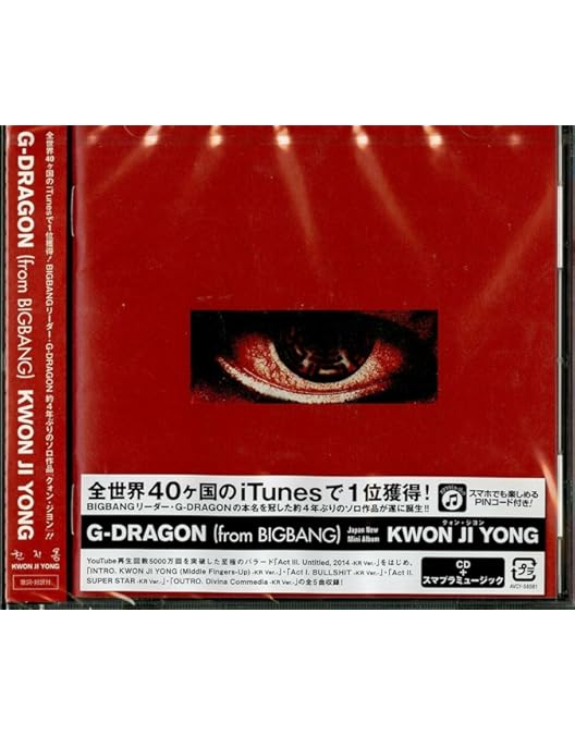 Amazon.co.jp: G-DRAGON WORLD TOUR DVD [ONE OF A KIND THE FINAL in