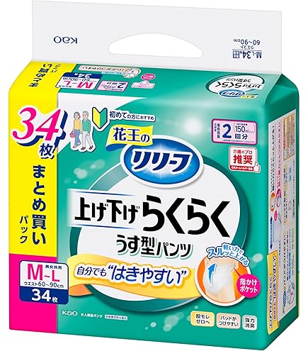 Amazon | ライフリー うす型軽快パンツ Mサイズ 22枚 ×8個セット