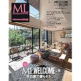 モダンリビング ML WELCOME VOL.14 木の家で暮らそう (MODERN LIVING MOOK EXTRA ISSUE)