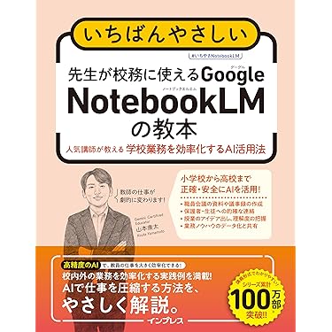 Amazon.co.jp 売れ筋ランキング: 学級運営 の中で最も人気のある商品です