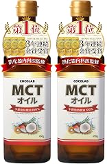 COCOLAB MCTオイル【消化器内科医監修】 中鎖脂肪酸油 純度100% 糖質制限 ダイエット 無味無臭 ピュアオイル 450g 2本セット | 大容量 450g 国内製造 添加物不使用 ダイエット ケトジェニック 筋トレ