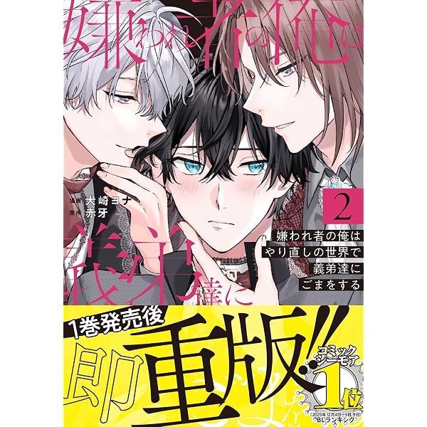 今日から魔王は勇者のモノです 下 (ポー・バックス) | 毒雄 |本 | 通販