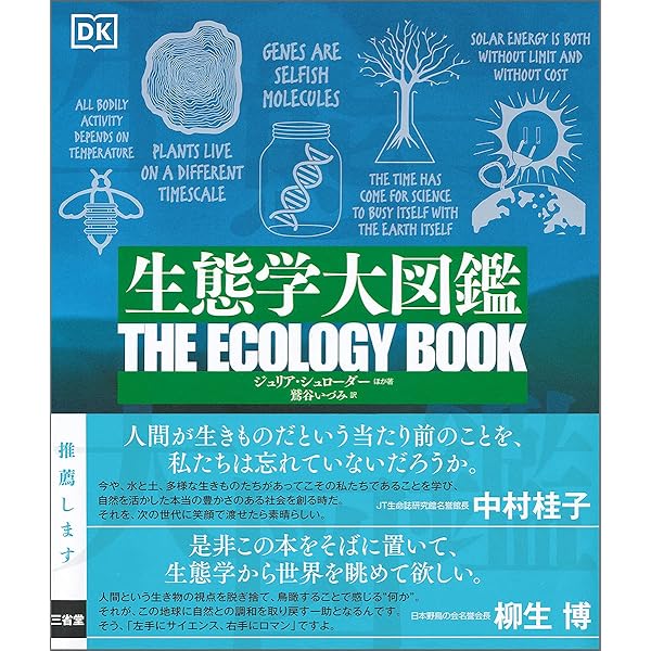 Amazon.co.jp: 経営学大図鑑 : イアン・マルコーズ, 沢田 博: 本