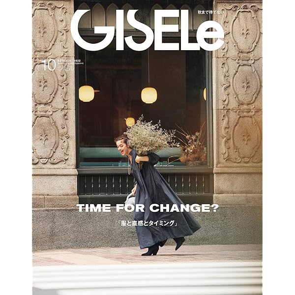 GISELe(ジゼル) 2022年 12 月号 | GISELe編集部 |本 | 通販 | Amazon
