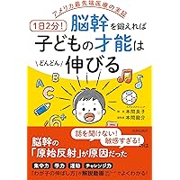 医者になる為の早期教育DVD 2枚　医者になるための早期教育　幼児教室ひまわり 医者になる為の早期教育DVD 2枚 医者になるための早期