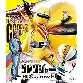 秘密戦隊ゴレンジャー Blu-ray BOX 3