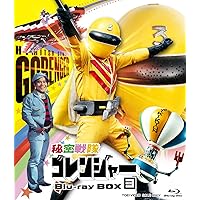 秘密戦隊ゴレンジャー Blu-ray BOX 3