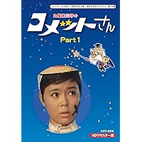 Amazon.co.jp: 九重佑三子のコメットさん 【ベストフィールド