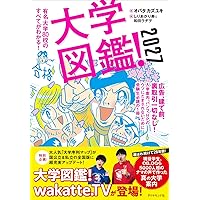 Amazon.co.jp: 新 13歳のハローワーク : 村上龍, はまのゆか: 本