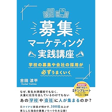 Amazon.co.jp 最新リリース: マーケティング・セールス の新着