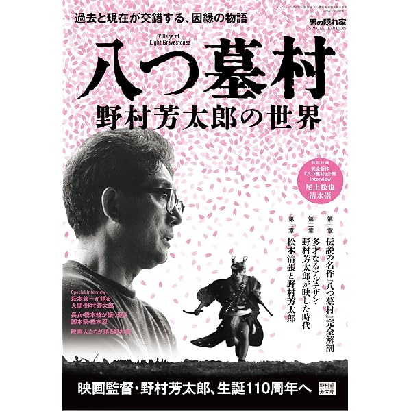 Amazon.co.jp: ドラマ 名探偵金田一耕助シリーズ コレクターズDVD ＜HD