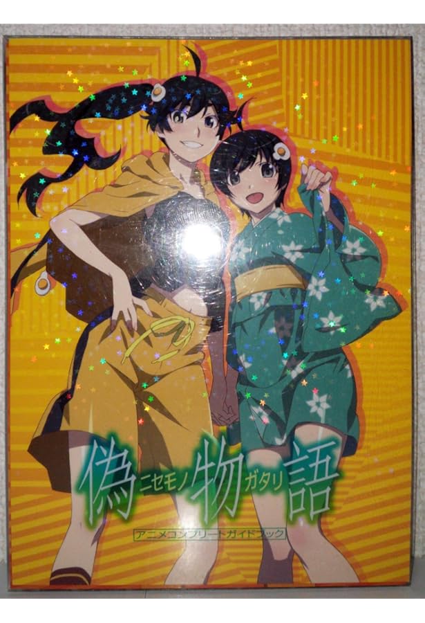 アニメシリーズヒロイン本 其ノ參 忍野忍 | 講談社BOX |本 | 通販 | Amazon