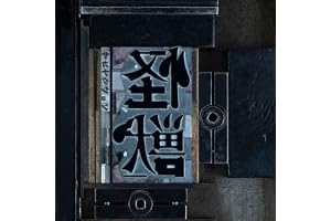 怪獣（Cornelius Remix）
