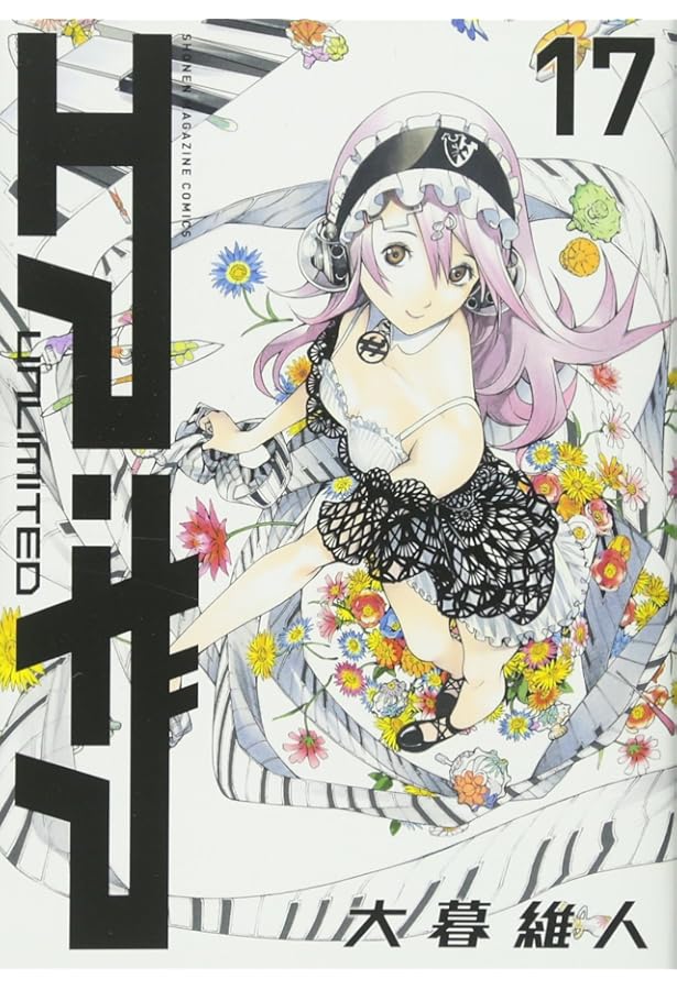 エア・ギア UNLIMITED 全19巻 / 大暮維人 エア・ギア UNLIMITED(19) (少年マガジンコミックス) | 大暮 維人 |本