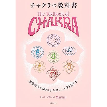 絶版激レア！入門アーユルヴェーダ 入門アーユルヴェーダ 絶版 希少本