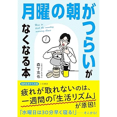 直感力をつける本 (知的生きかた文庫) 感情を出したほうが好かれる （知的生きかた文庫） | 加藤 諦三