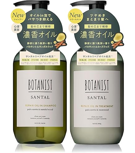Amazon | BOTANIST ボタニスト | トリートメント シルキースムース