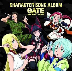 Amazon Tvアニメ Gate 自衛隊 彼の地にて 斯く戦えり キャラクターソング アルバム Gate 自衛隊 彼の地にて 斯く戦えり アニメ ミュージック
