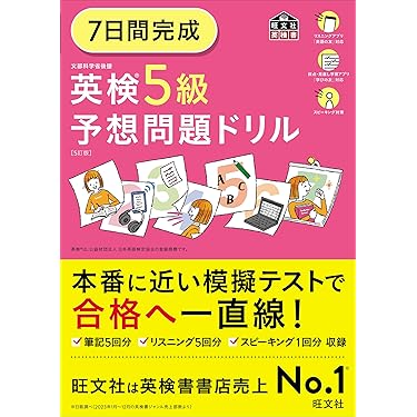 英検本 Amazon.co.jp: 英語検定 - 語学・辞事典・年鑑: 本