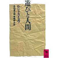 知覚の現象学 2 | モーリス・メルロ=ポンティ, 竹内 芳郎, 木田 元