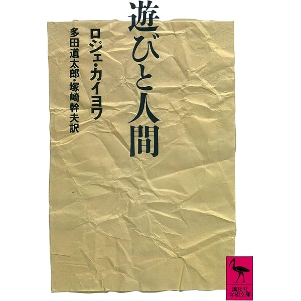 模倣の法則 | ガブリエル タルド, Tarde,Jean‐Gabriel, 祥英, 池田, 真