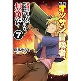 魔王様 リトライ 完全版 3 Mノベルス 神埼黒音 飯野まこと ライトノベル Kindleストア Amazon