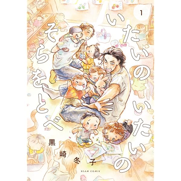 100億婚 (1) (フラワーコミックス α) | 市原 ゆうき |本 | 通販 | Amazon