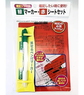 Amazon.co.jp: 暗記シリーズ 赤シートセット 文具 文房具 学習