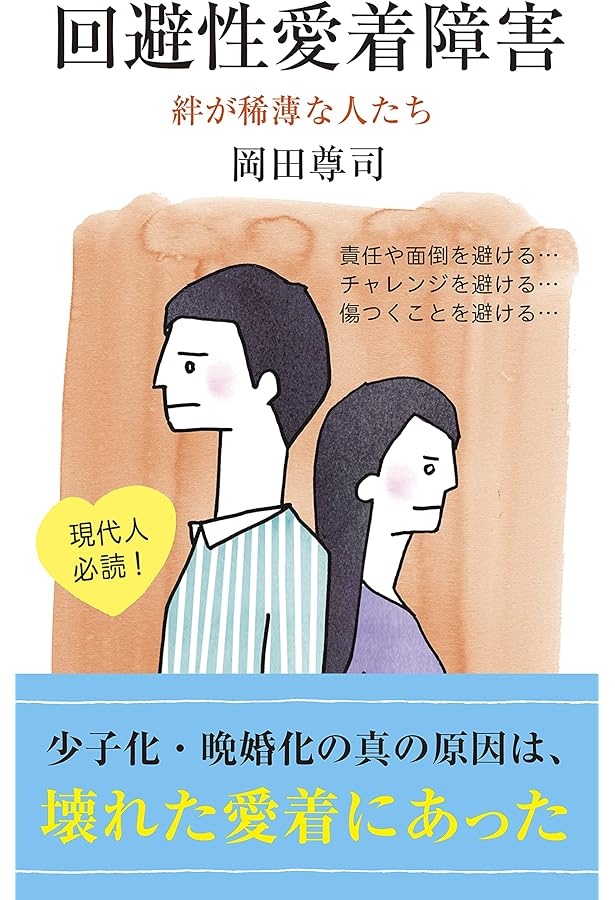 岡田尊司 36冊 まとめ売り セット売り Amazon.co.jp: 岡田 尊司: 本、バイオグラフィー、最新アップデート