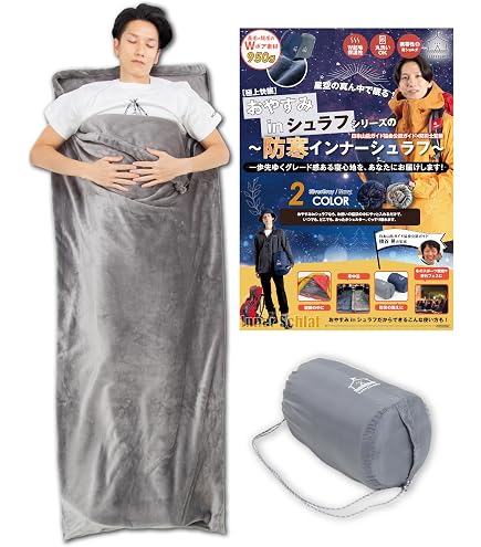 Amazon | Snugpak(スナグパック) 寝袋 フリースライナー 寝袋 インナー