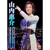 山内惠介 DVD 5枚セット　ぴっぴ 山内惠介 DVD5枚 Blu-ray1枚 CD1枚 - メルカリ