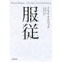 Amazon.co.jp: 地図と領土 (ちくま文庫 う 26-2) : ミシェル
