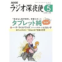 Amazon | タブレット純 大いに歌う～中川博之作品集- タブレット純