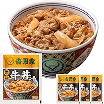 吉野家 牛丼の具 120g 20個 吉野家（YOSHINOYA） 牛丼 120g 20食 冷凍牛丼の具 冷凍 20袋 爆買