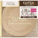 excel(エクセル)クリアルーセントパウダーCP1(ナチュラル)フェイスパウダー